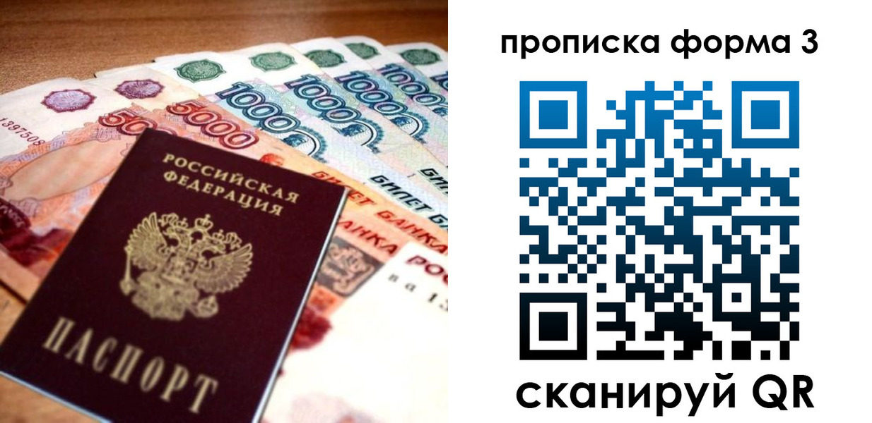 прописка паспорт в Калуге