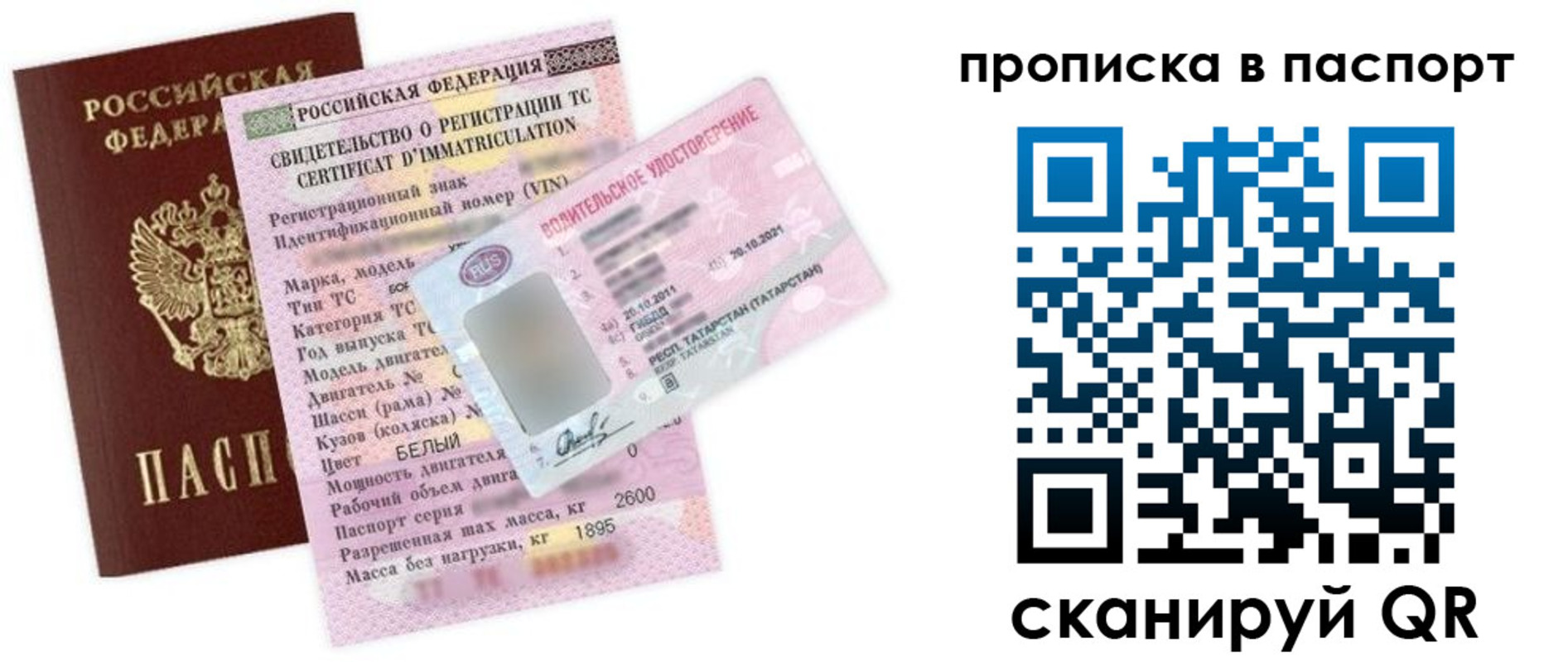 прописка в Калуге