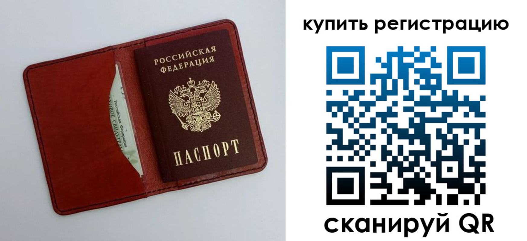 прописка для работы в Калуге