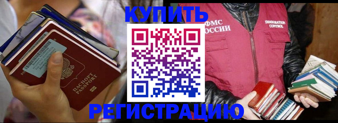 временная регистрация купить в Калуге