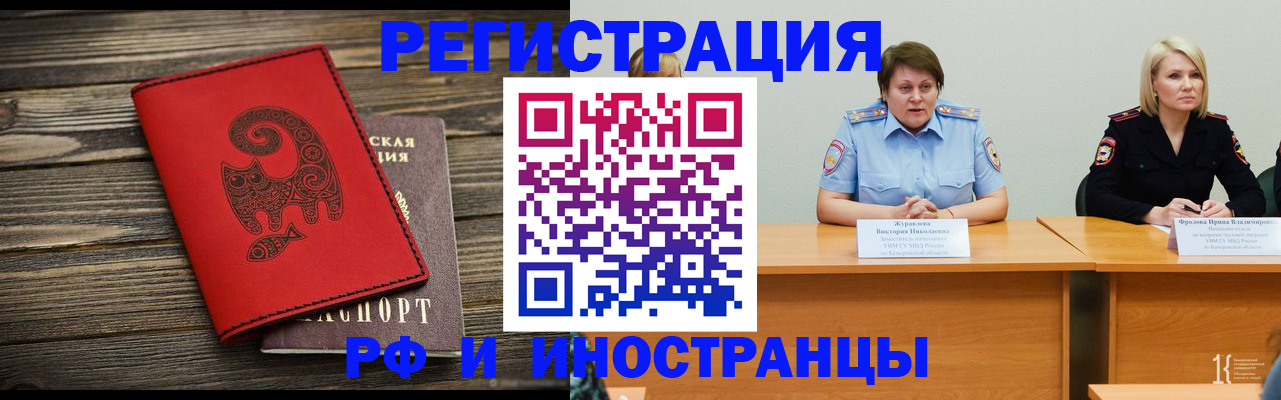 временная регистрация гарантия в Калуге
