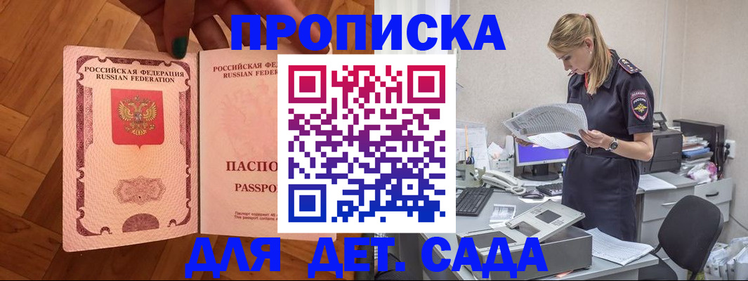 прописка 2025 в Калуге