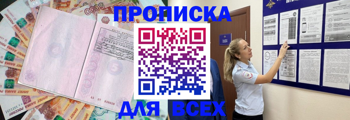 временная регистрация в квартире в Калуге