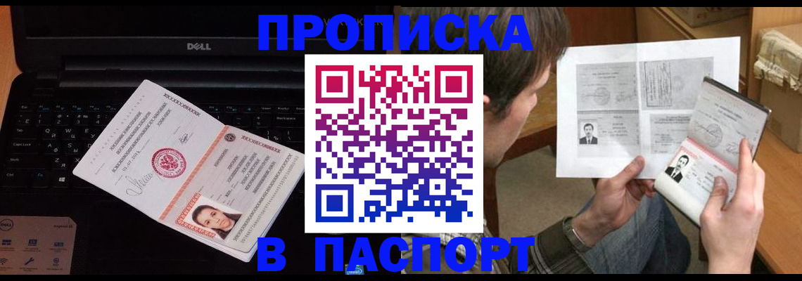 прописка регистрация в Калуге