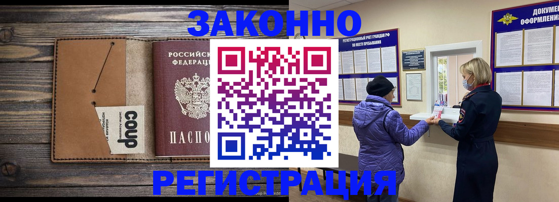 временная прописка в Калуге